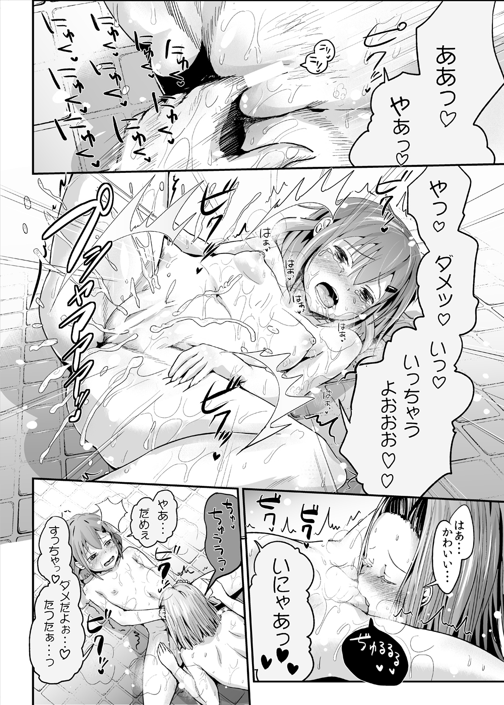 [ほむほむ製作所 (井垣野あげなす)] 雷電のひみつ—おっぱい編 (艦隊これくしょん -艦これ-) [DL版]