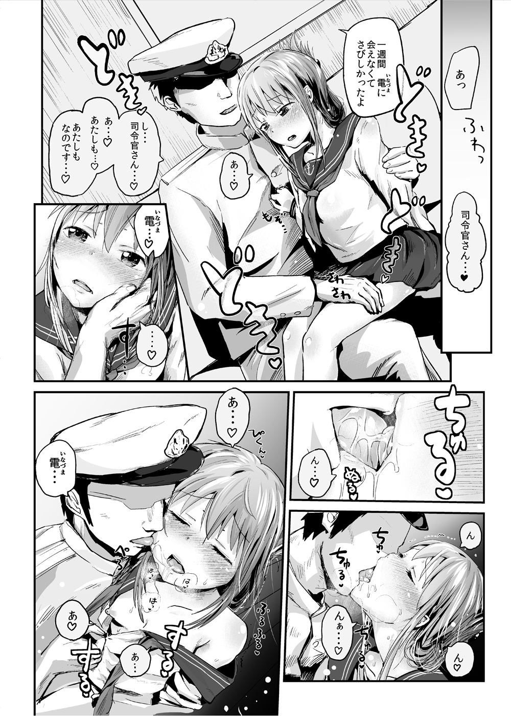 [ほむほむ製作所 (井垣野あげなす)] 雷電のひみつ—おっぱい編 (艦隊これくしょん -艦これ-) [DL版]