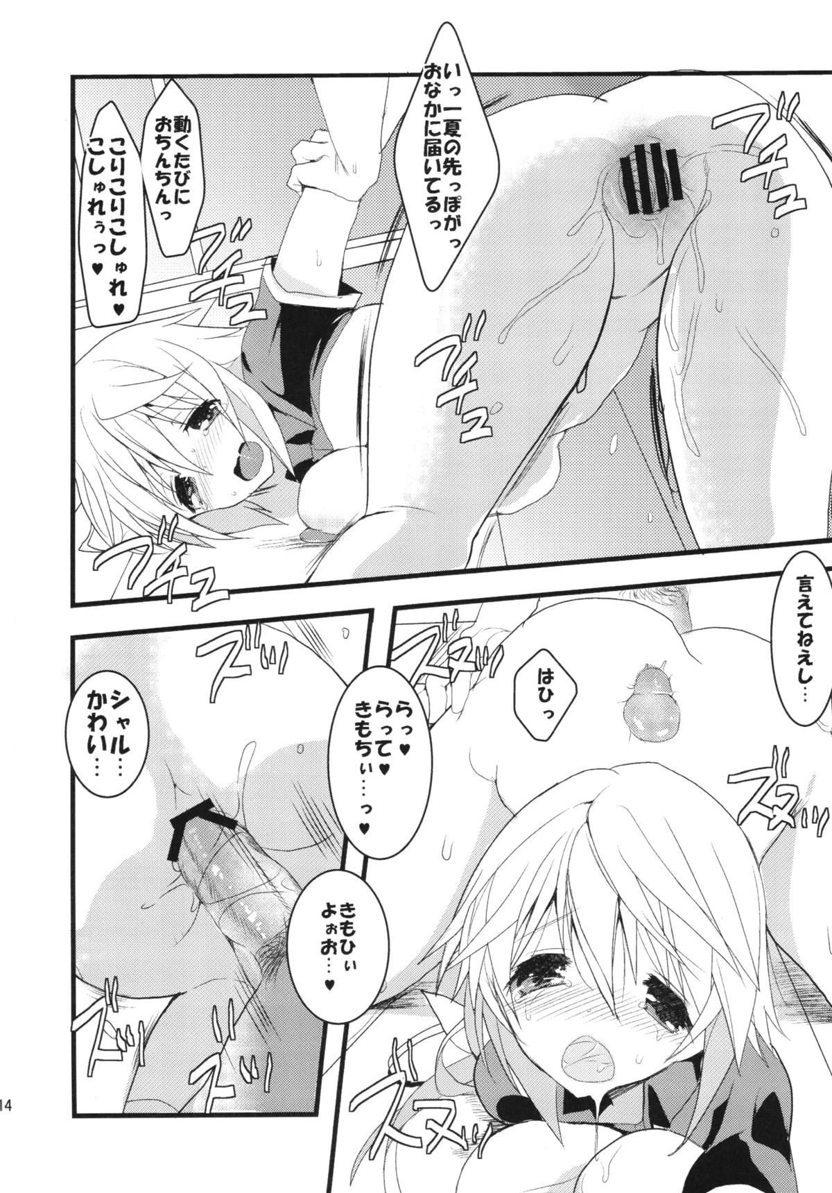 (COMIC1☆6) [おとな出版 (ひつじたかこ)] いんふぃにっと☆せくろす3 (IS＜インフィニット·ストラトス＞)