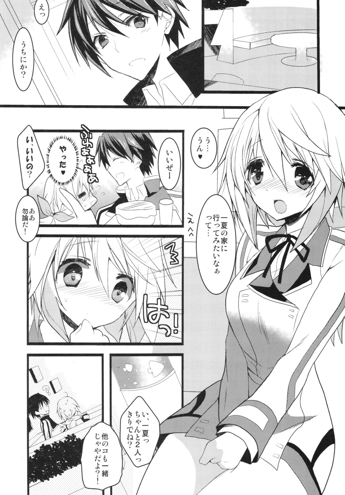 (COMIC1☆6) [おとな出版 (ひつじたかこ)] いんふぃにっと☆せくろす3 (IS＜インフィニット·ストラトス＞)