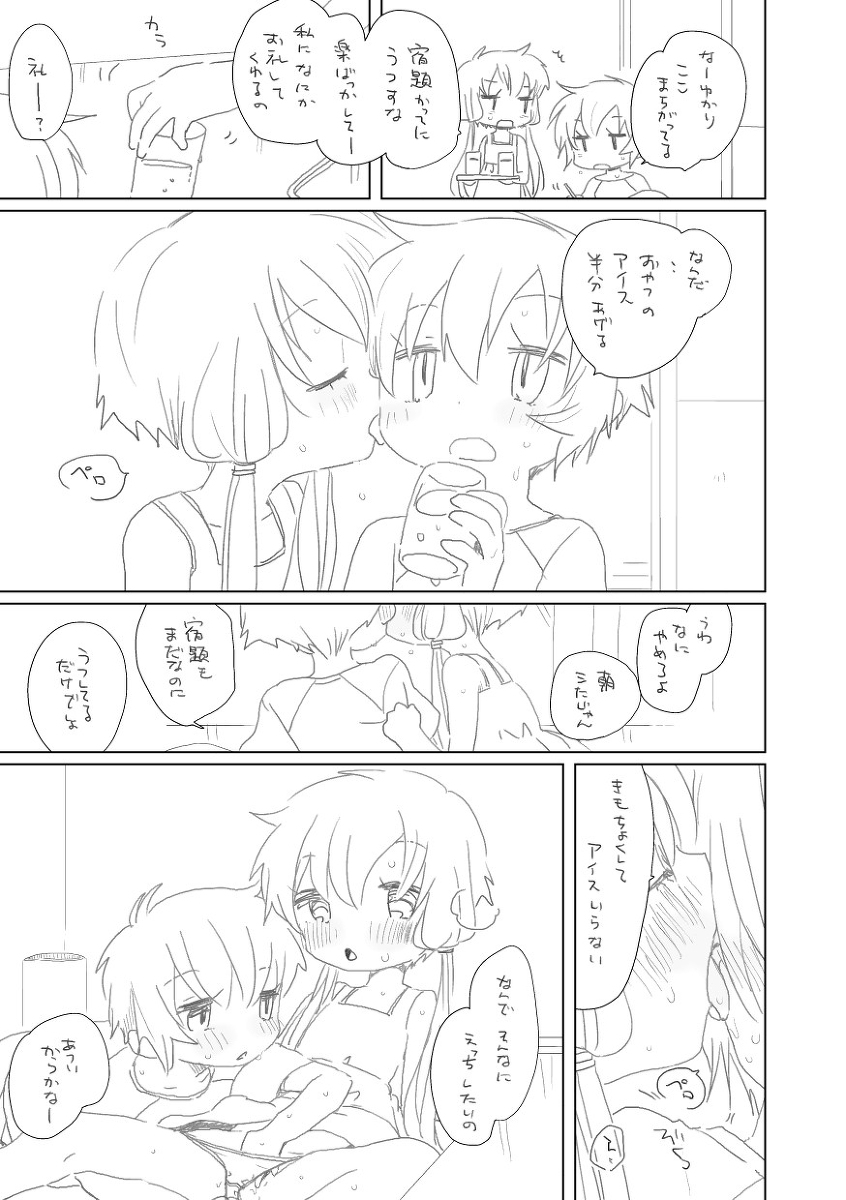 [we53]「えー」（ボーカロイド）