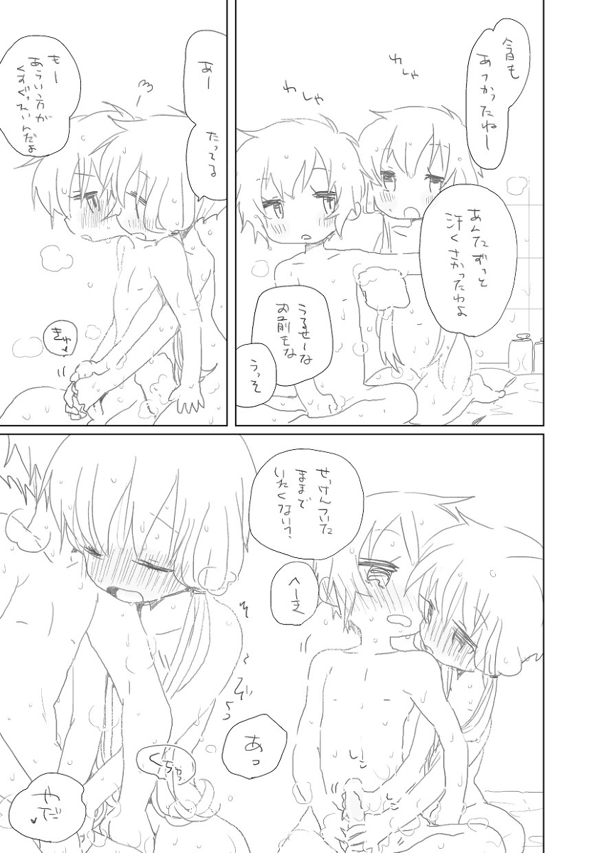 [we53]「えー」（ボーカロイド）