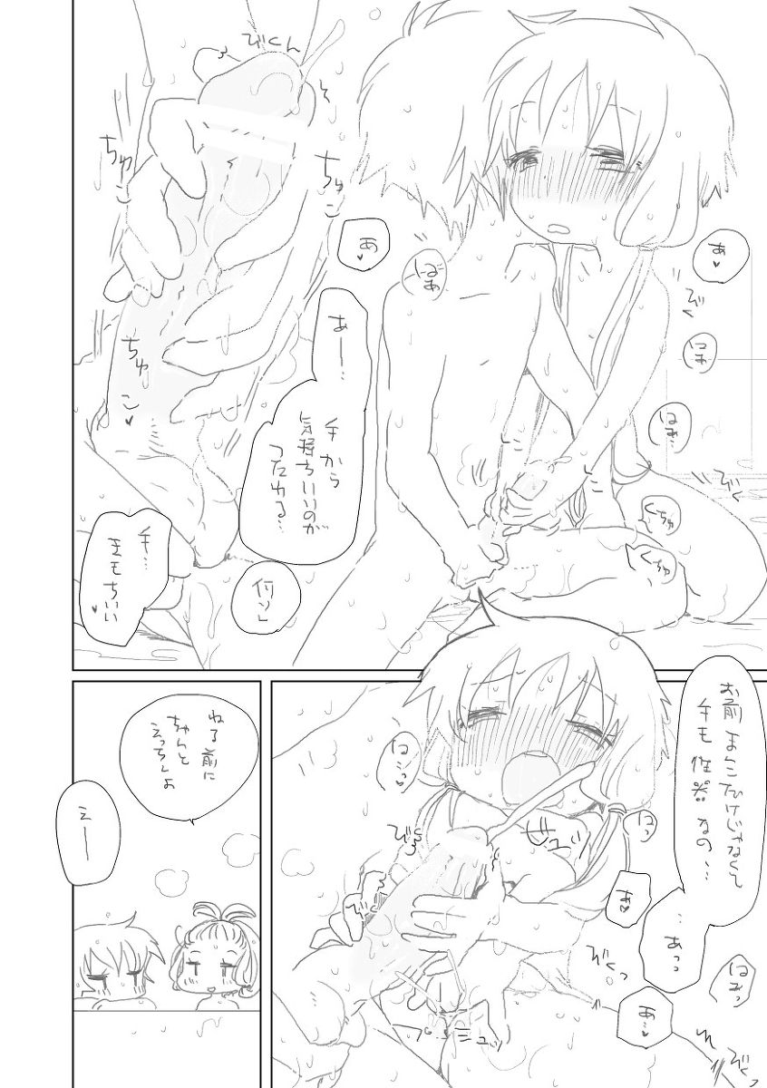 [we53]「えー」（ボーカロイド）