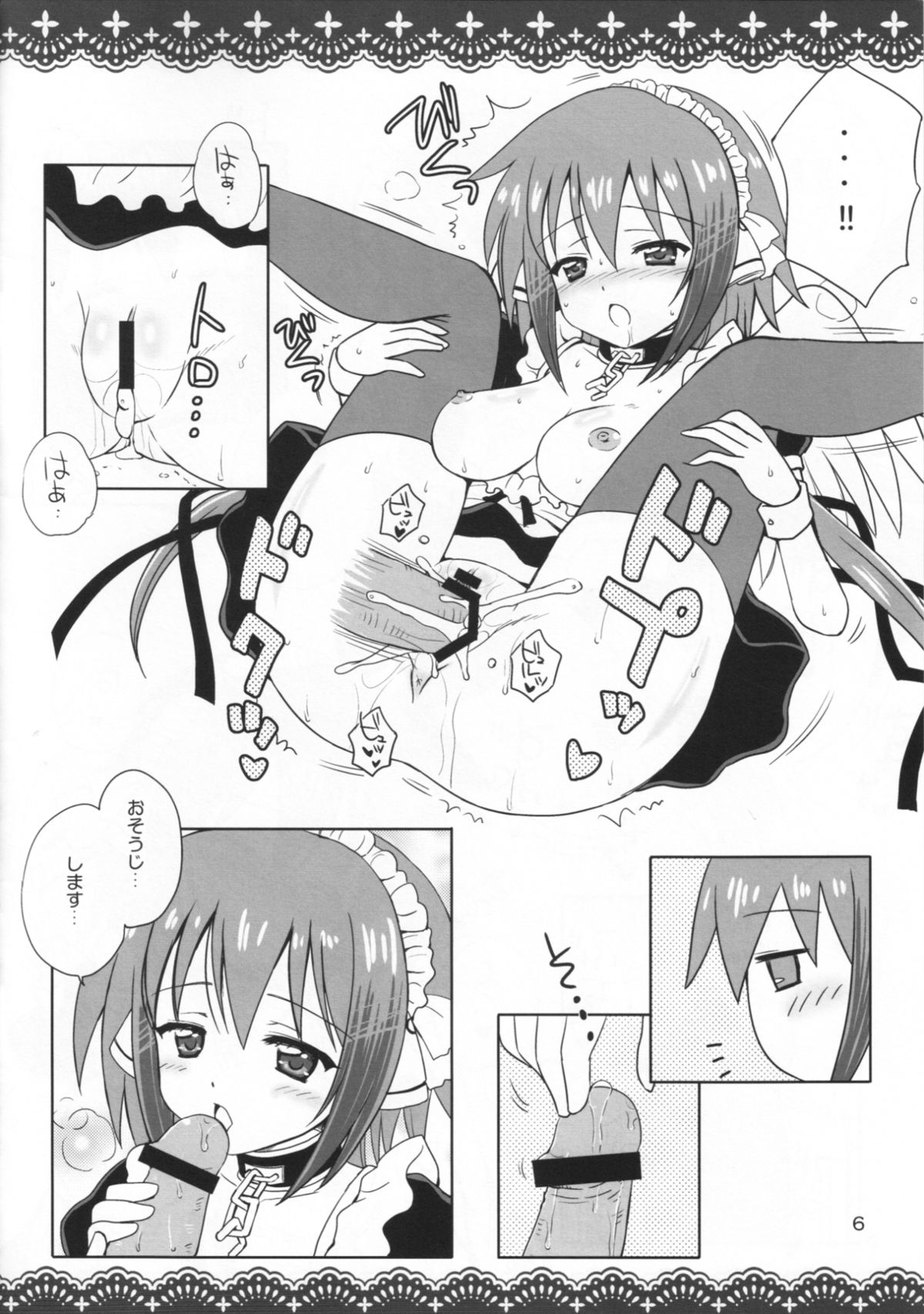 [NIKOPONDO (青山怜央)] SORAOTO MOUSOU NOTE (そらのおとしもの)