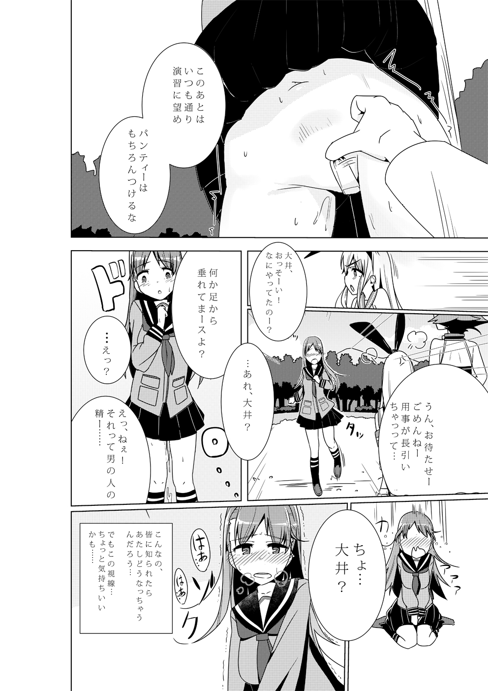 (COMIC1☆9) [紅鮭ソーラン (prhs)] 大井が『提督専用オナホ』扱いされる本 (艦隊これくしょん -艦これ-)