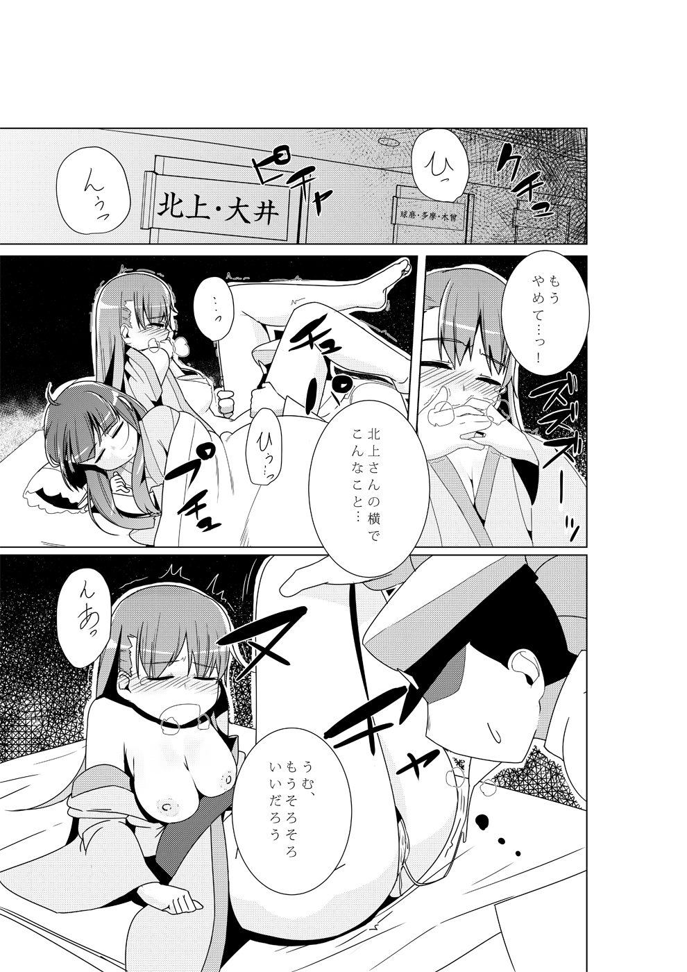 (COMIC1☆9) [紅鮭ソーラン (prhs)] 大井が『提督専用オナホ』扱いされる本 (艦隊これくしょん -艦これ-)