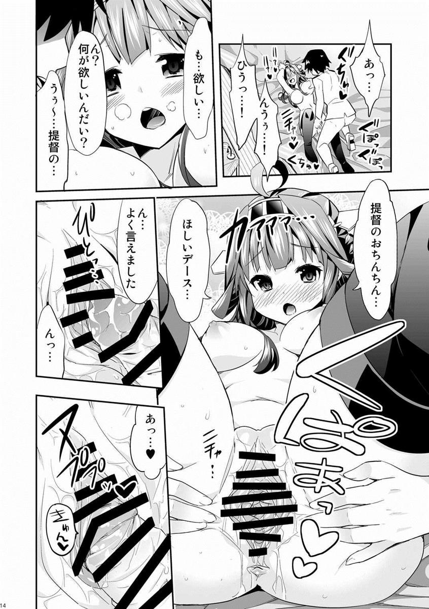 (C87) [ユキノ庵 (ユウキHB)] 秘書艦の秘所 金剛 (艦隊これくしょん -艦これ-)