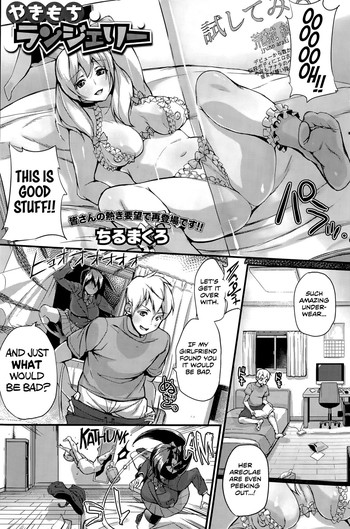 [ちるまくろ] やきもち ランジェリー (コミックホットミルク 2015年5月号) [英訳]