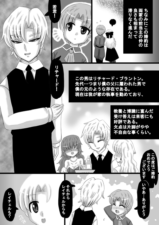 [希失大神] 創作寝取られ漫画（中世編）