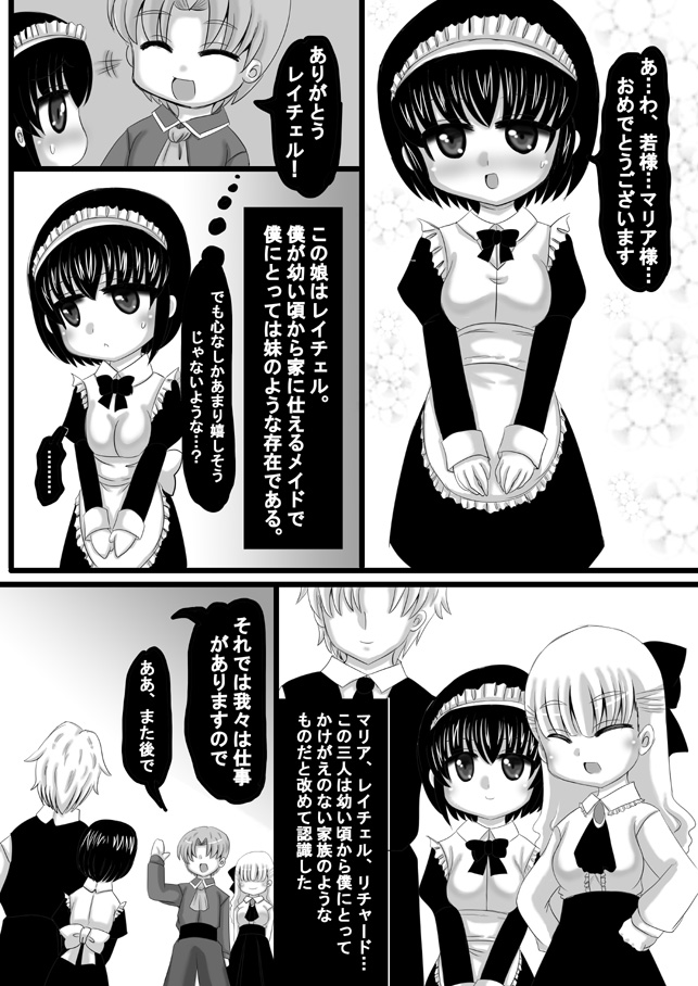 [希失大神] 創作寝取られ漫画（中世編）