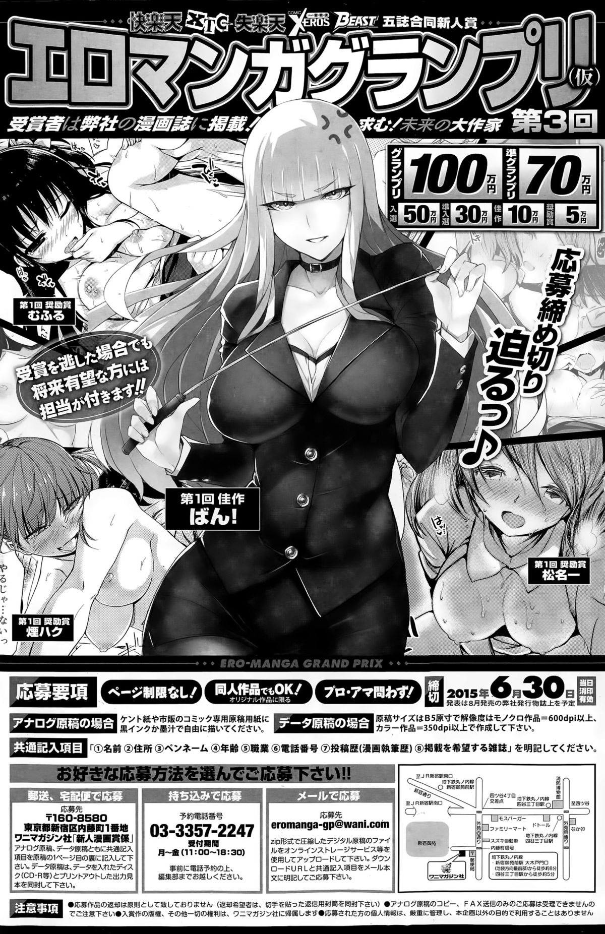 COMIC 失楽天 2015年7月号