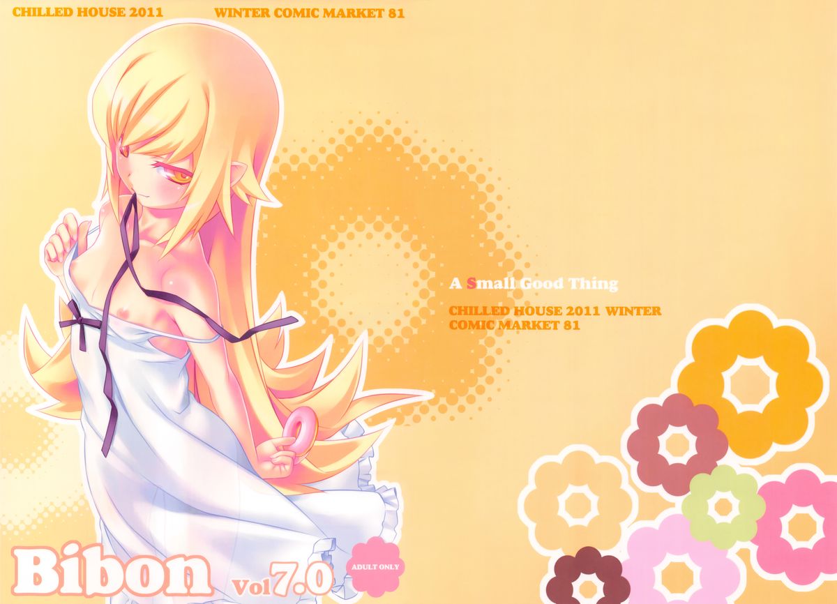 (C81) [CHILLED HOUSE (葵久美子)] Bibon Vol 7.0 (化物語)