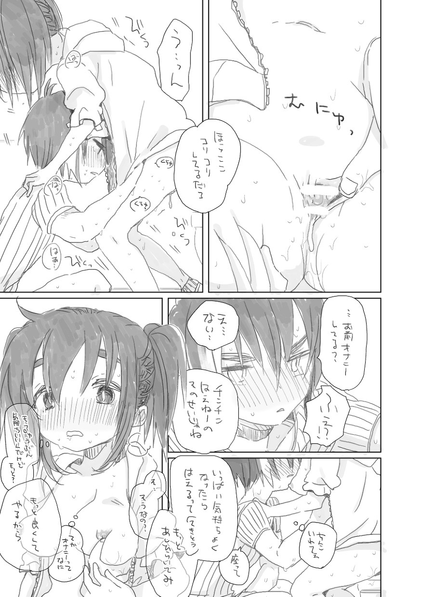 [we53]を。（ボーカロイド）