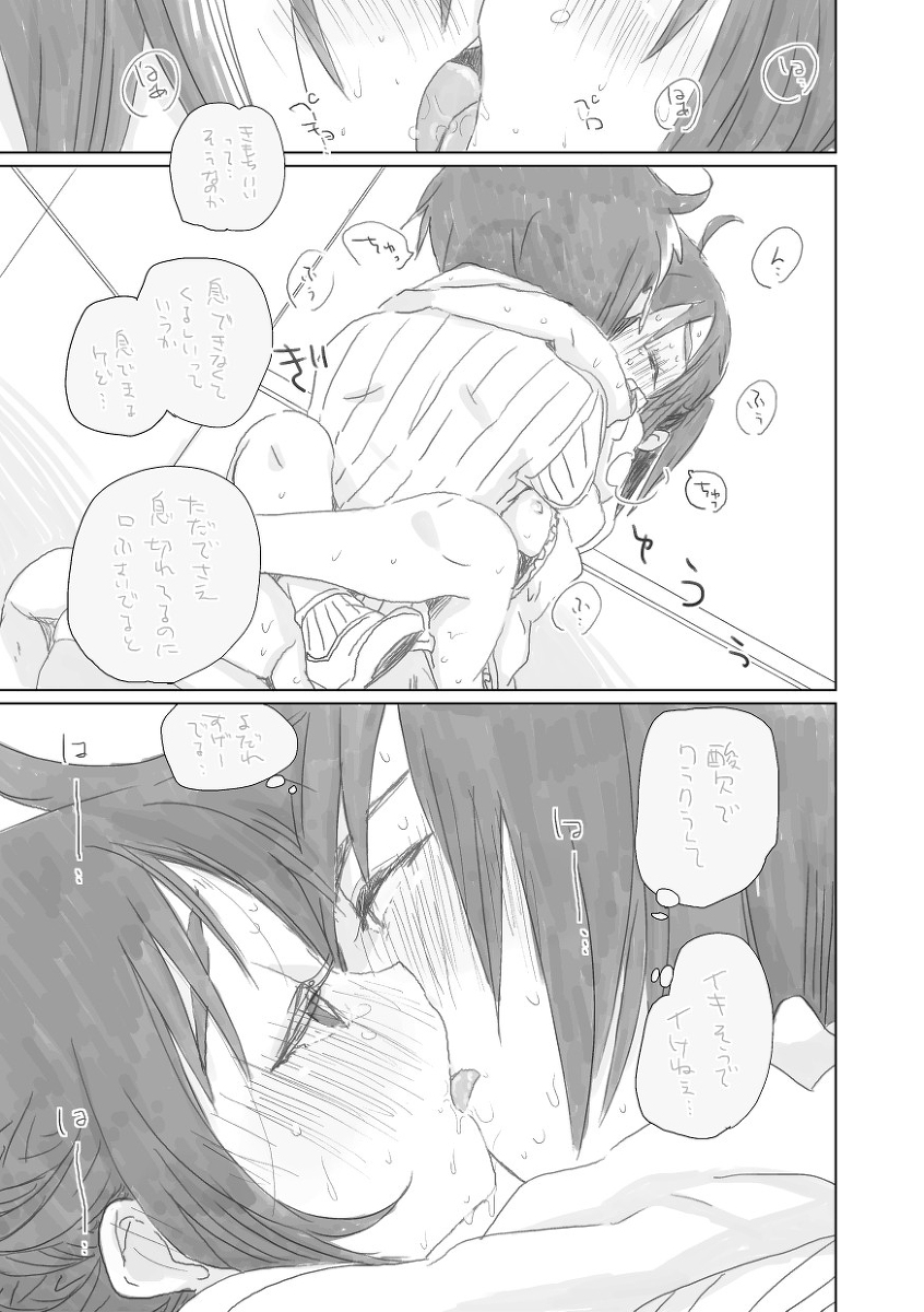 [we53]を。（ボーカロイド）