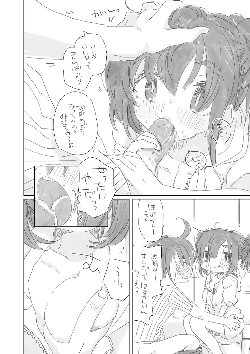 [we53]を。（ボーカロイド）