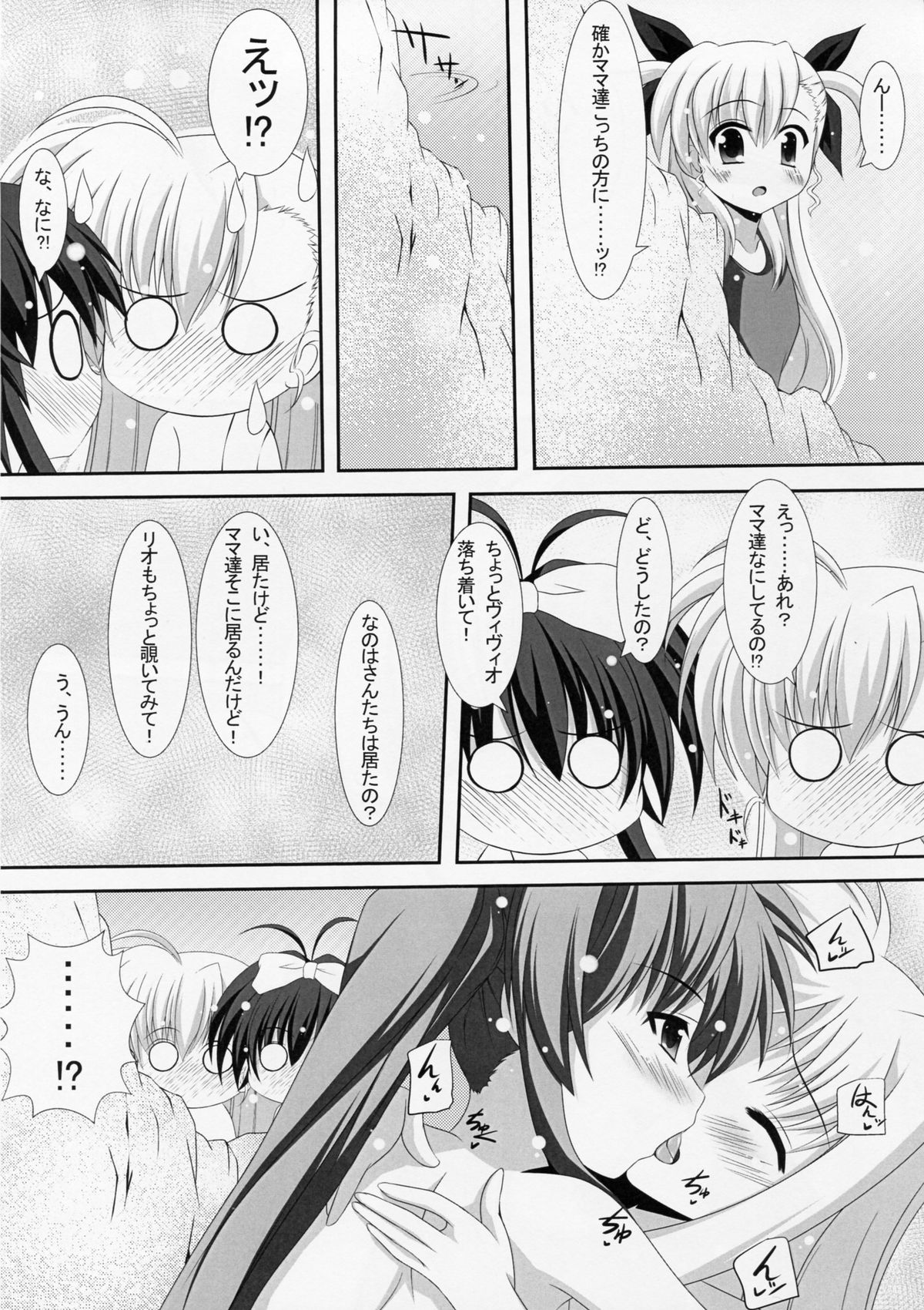 (C84) [まや邸 (麻野まや)] Sexual Drive #02 (魔法少女リリカルなのは)