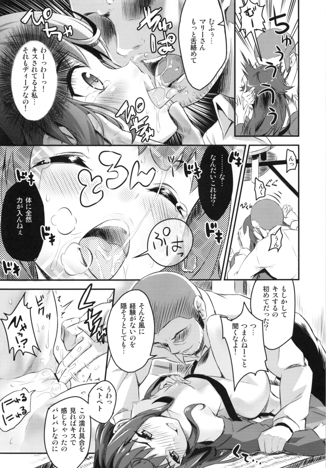 (サンクリ57) [ネクロリンサー (きもとかなた)] 痴女子落 (じょしらく)