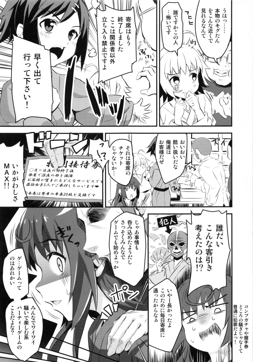 (サンクリ57) [ネクロリンサー (きもとかなた)] 痴女子落 (じょしらく)