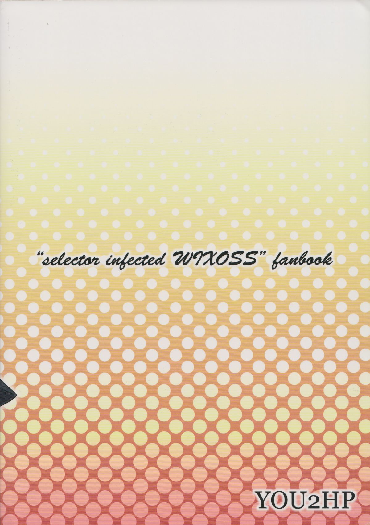 (ふたけっと10.5) [YOU2HP (YOU2)] インモラルばとう! (selector infected WIXOSS)