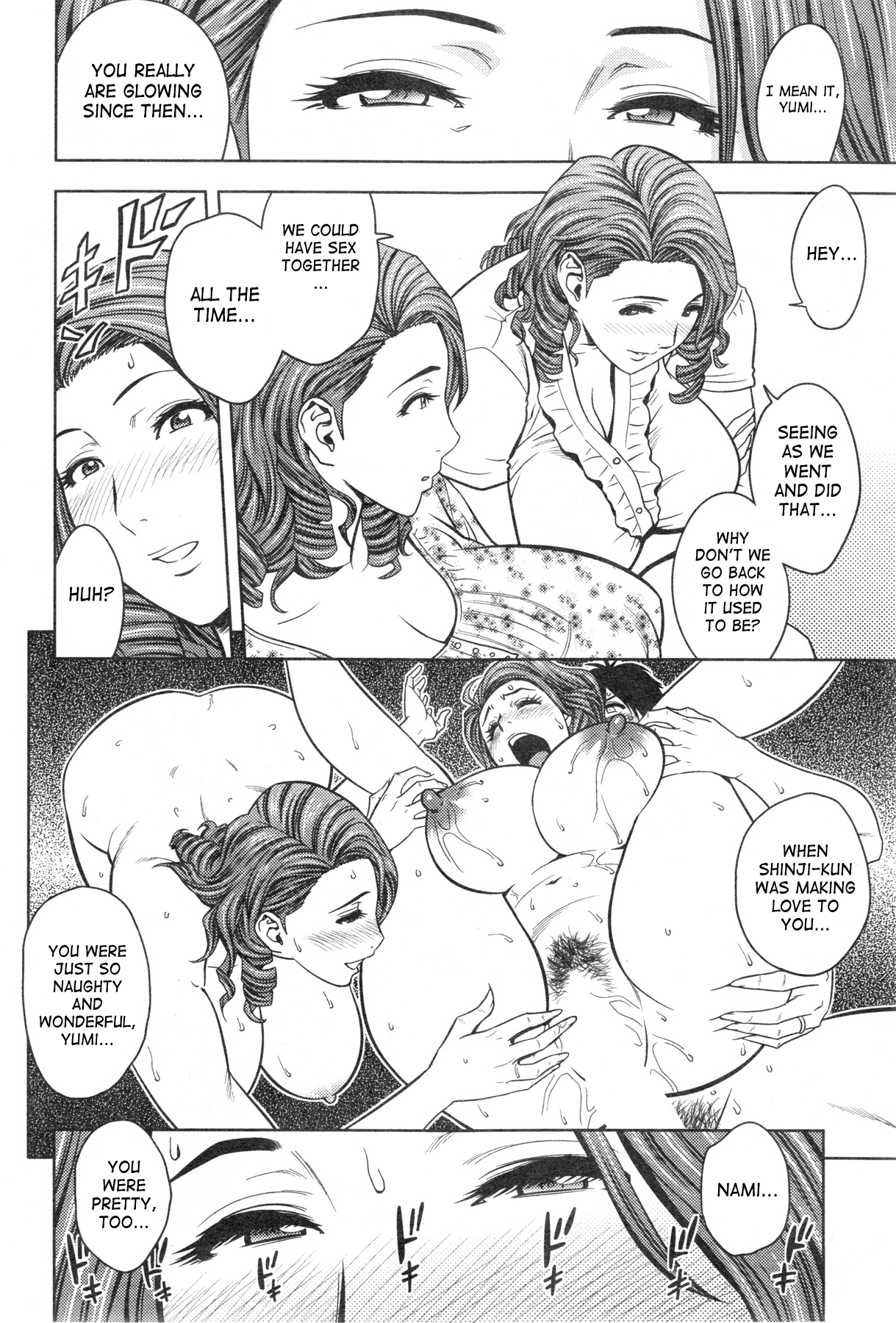 [辰波要徳] Twin Milf + 番外編 [英訳]