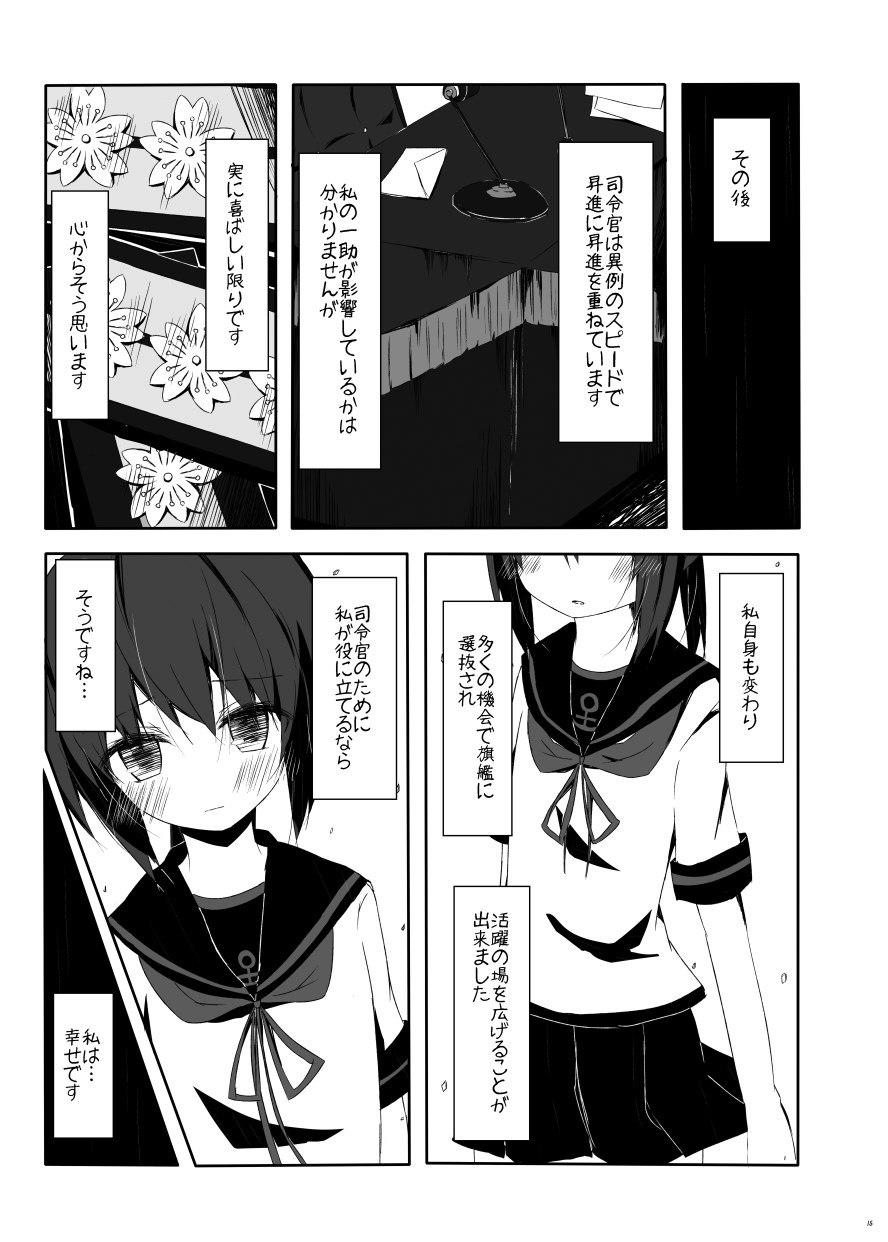 (海ゆかば3) [揺れる蛍光灯 (西畑けい)] 吹雪ちゃんがひどいことになるエロほん (艦隊これくしょん -艦これ-)