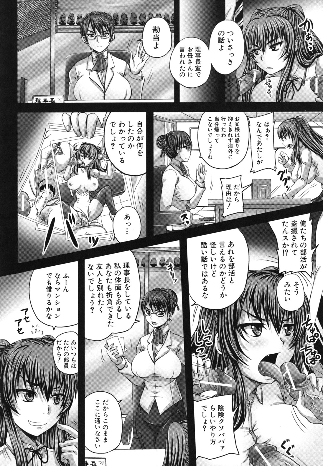 [秋神サトル] 孕め！肉便器