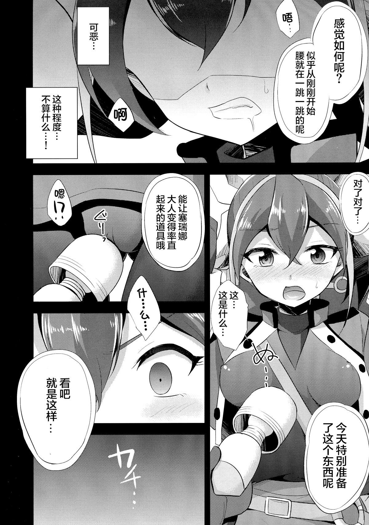 (COMIC1☆9) [HEATWAVE (雄飛)] サレンダーなんてしない (遊☆戯☆王ARC-V) [中国翻訳]