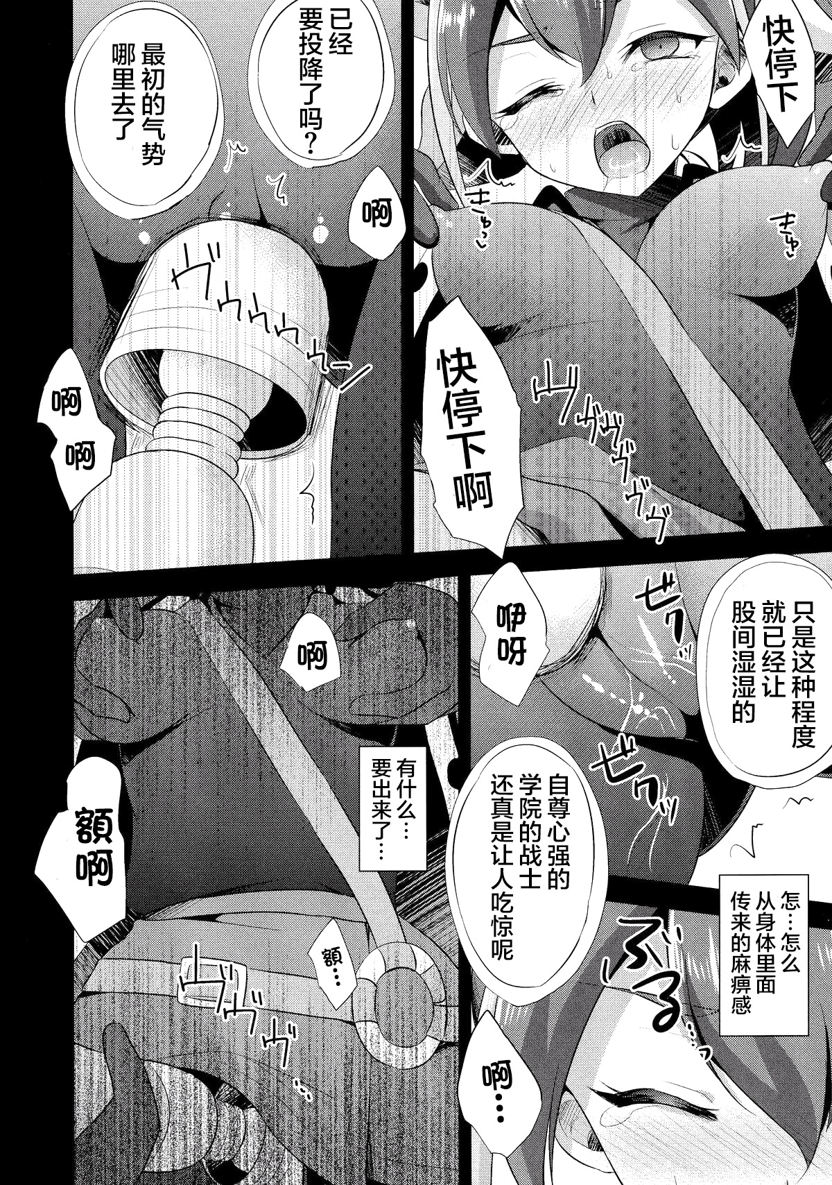 (COMIC1☆9) [HEATWAVE (雄飛)] サレンダーなんてしない (遊☆戯☆王ARC-V) [中国翻訳]