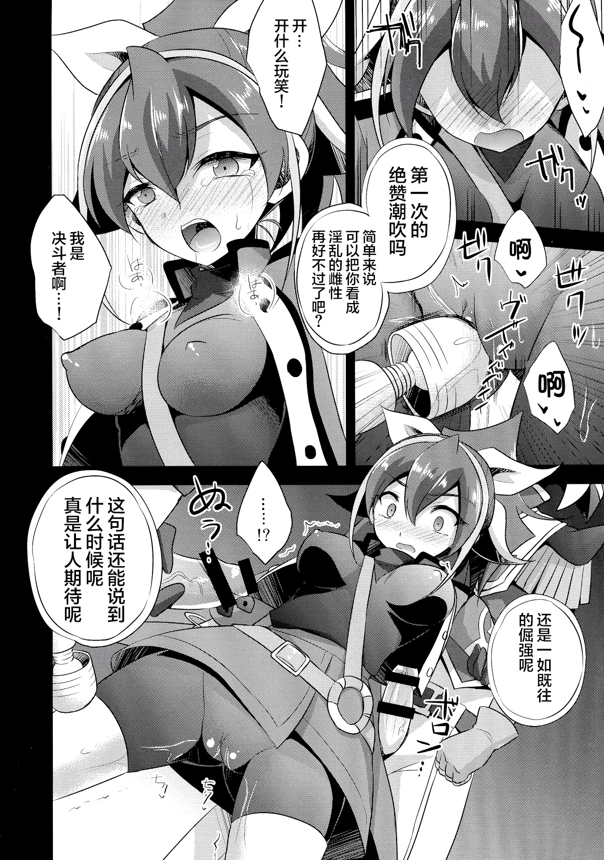 (COMIC1☆9) [HEATWAVE (雄飛)] サレンダーなんてしない (遊☆戯☆王ARC-V) [中国翻訳]