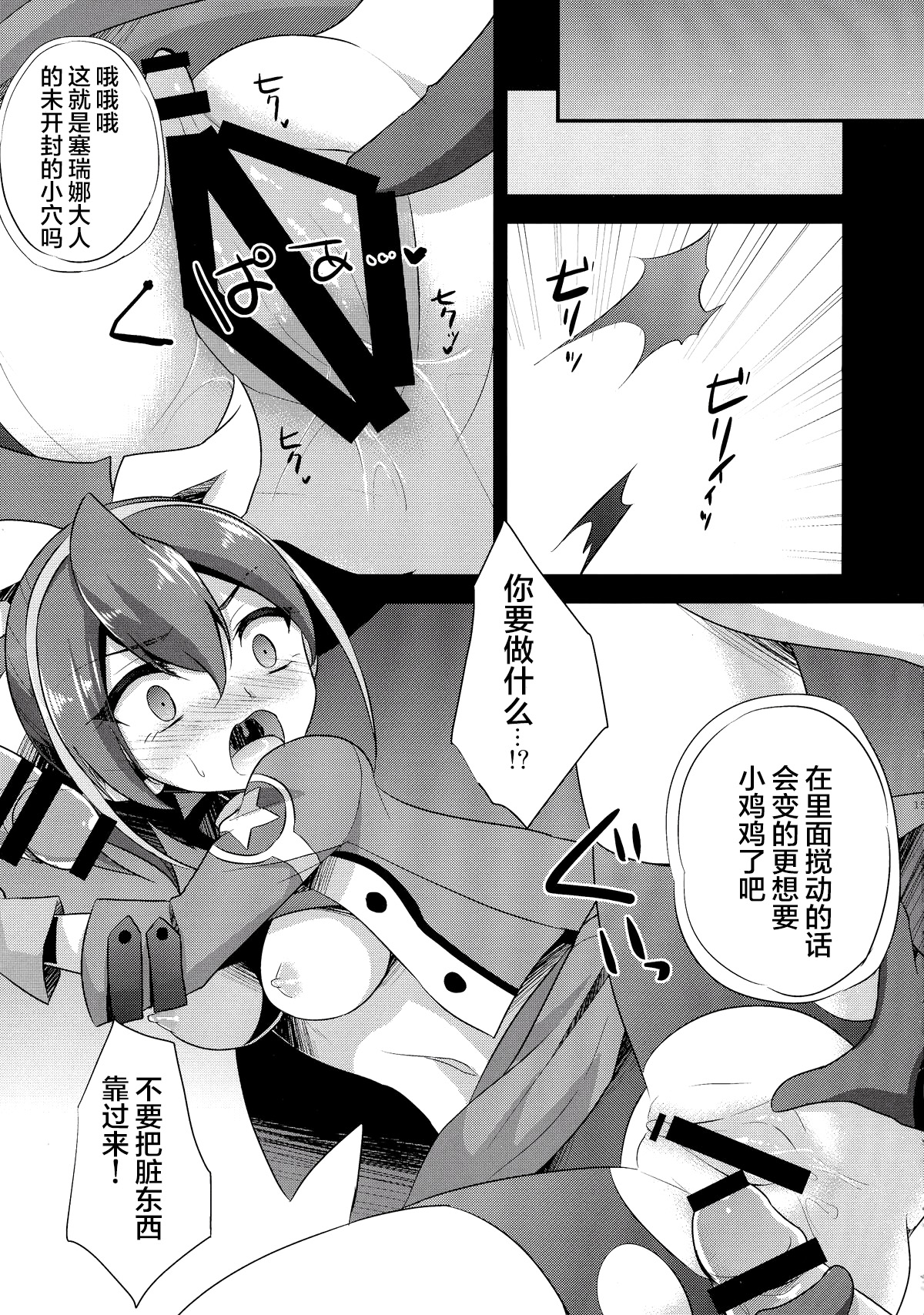 (COMIC1☆9) [HEATWAVE (雄飛)] サレンダーなんてしない (遊☆戯☆王ARC-V) [中国翻訳]