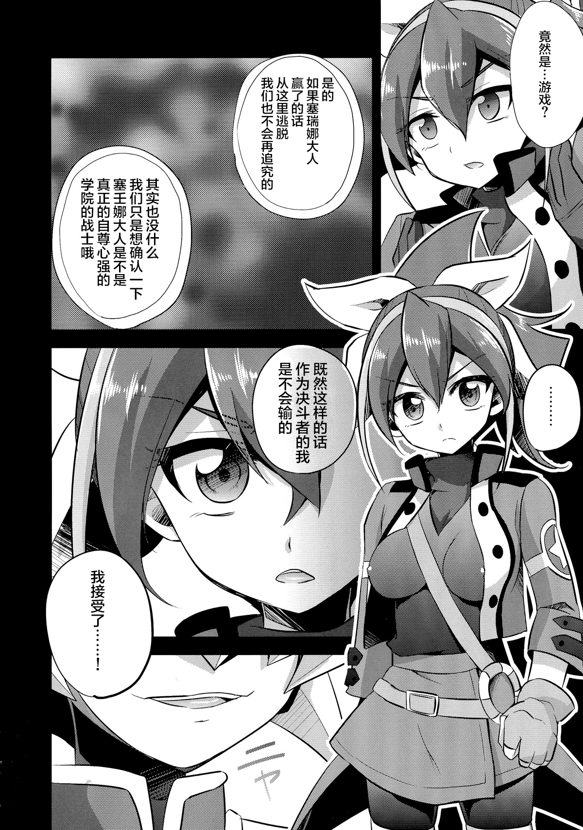 (COMIC1☆9) [HEATWAVE (雄飛)] サレンダーなんてしない (遊☆戯☆王ARC-V) [中国翻訳]