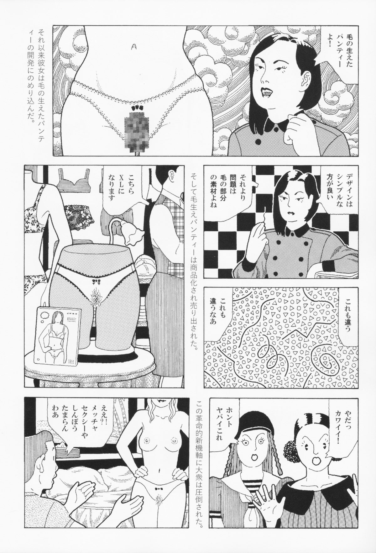 (COMIC1☆9) [書肆マガジンひとり (よろず)] HAIRY