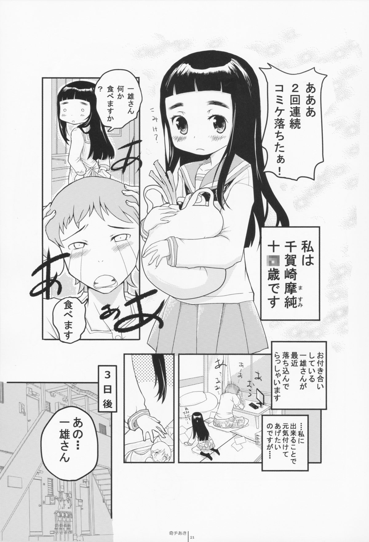 (COMIC1☆9) [書肆マガジンひとり (よろず)] HAIRY