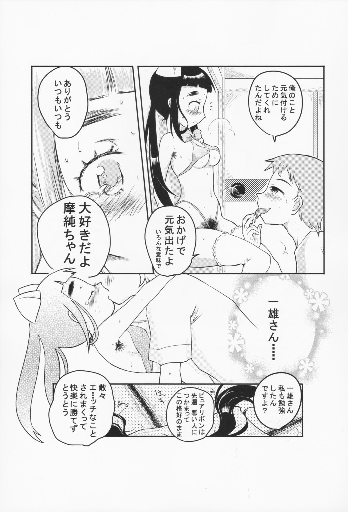 (COMIC1☆9) [書肆マガジンひとり (よろず)] HAIRY