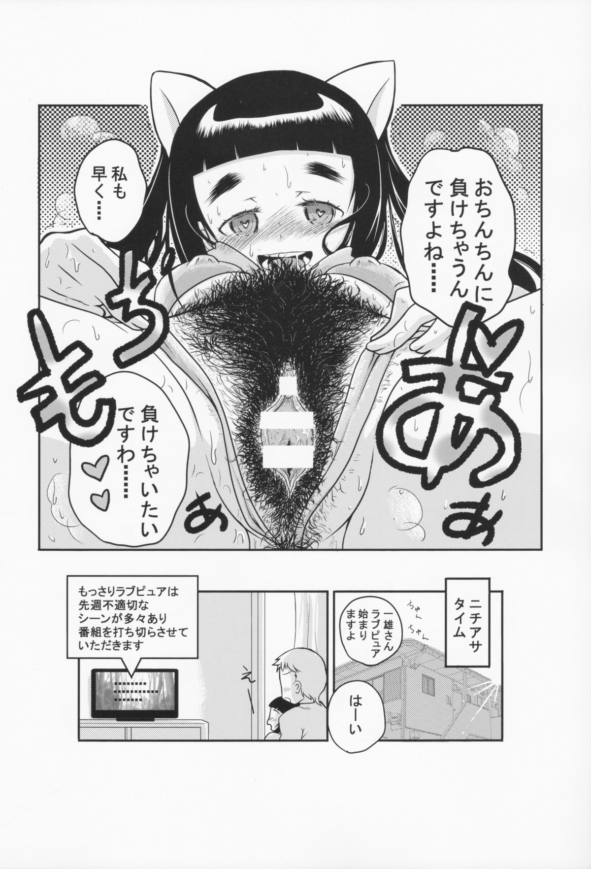 (COMIC1☆9) [書肆マガジンひとり (よろず)] HAIRY