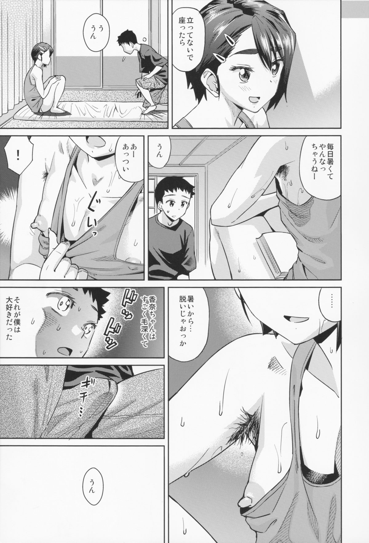 (COMIC1☆9) [書肆マガジンひとり (よろず)] HAIRY