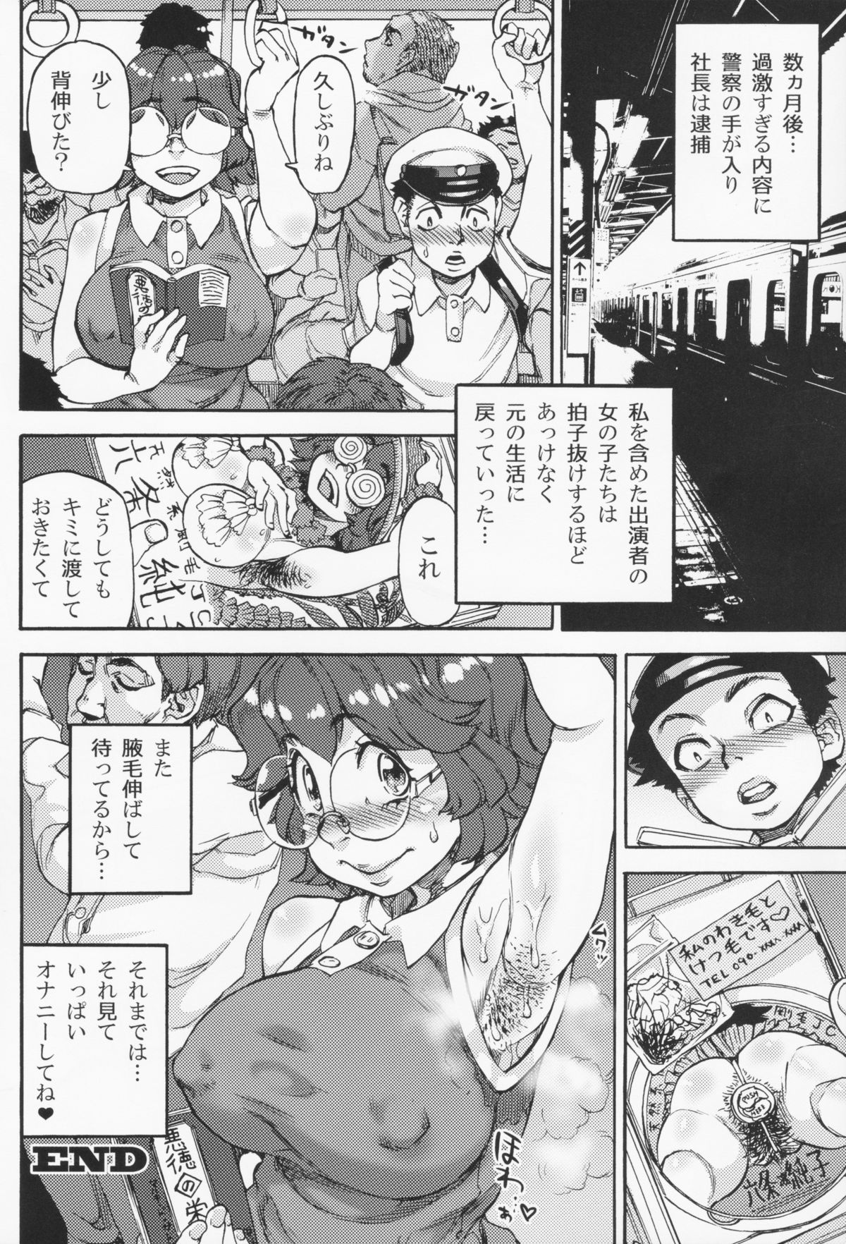 (COMIC1☆9) [書肆マガジンひとり (よろず)] HAIRY