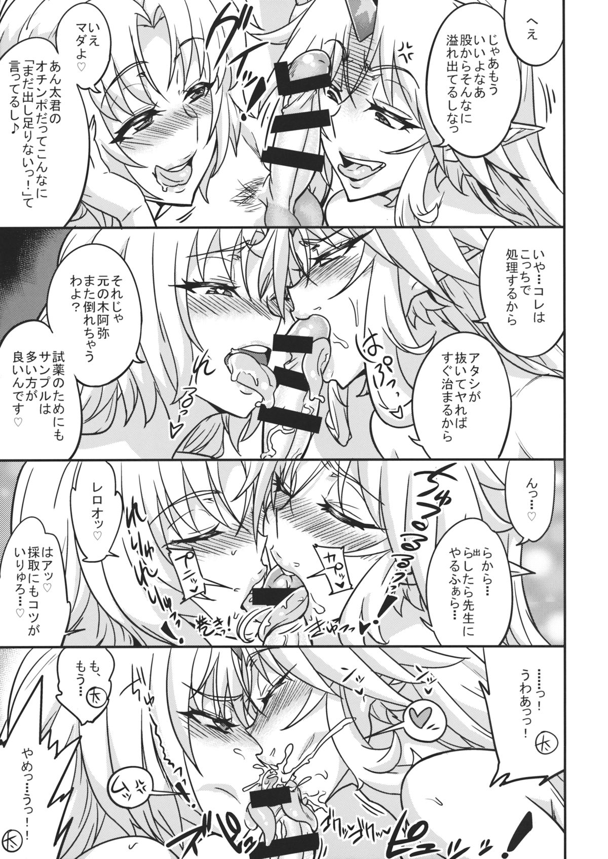 (秋季例大祭) [あろまガエル (ヌマハナ)] 儚想勇戯4 (東方Project)