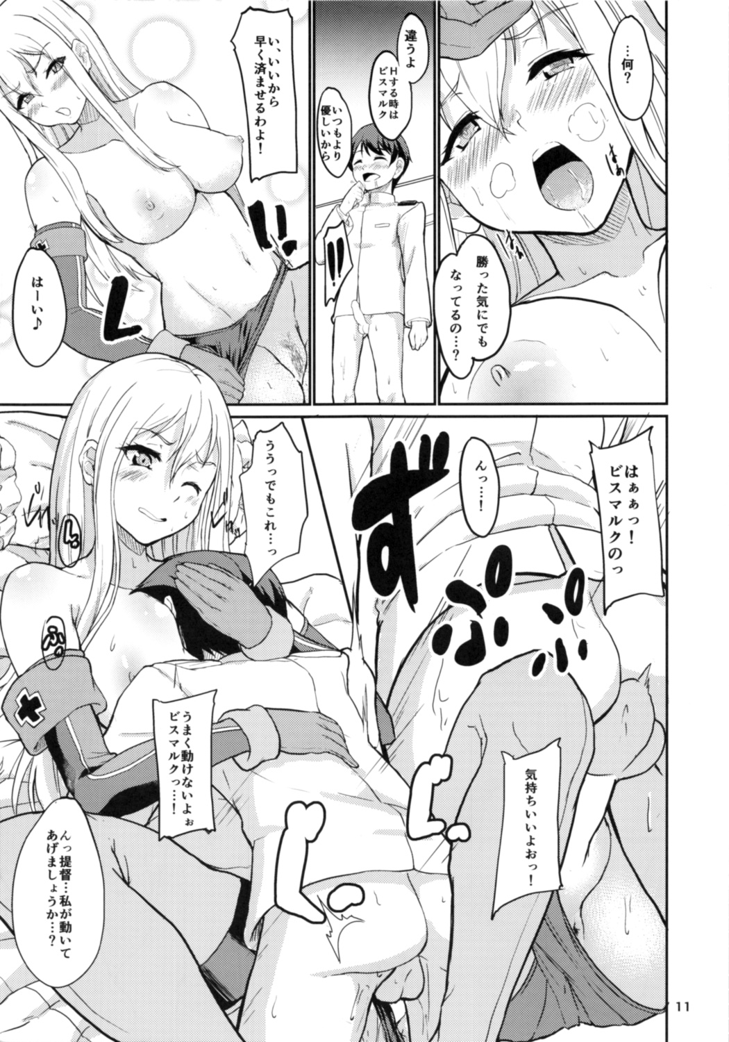 (COMIC1☆8) [Time-Leap (あお色一号)] Sie,bisGehorsam (艦隊これくしょん -艦これ-)