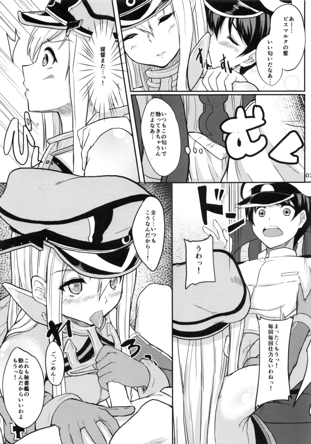 (COMIC1☆8) [Time-Leap (あお色一号)] Sie,bisGehorsam (艦隊これくしょん -艦これ-)