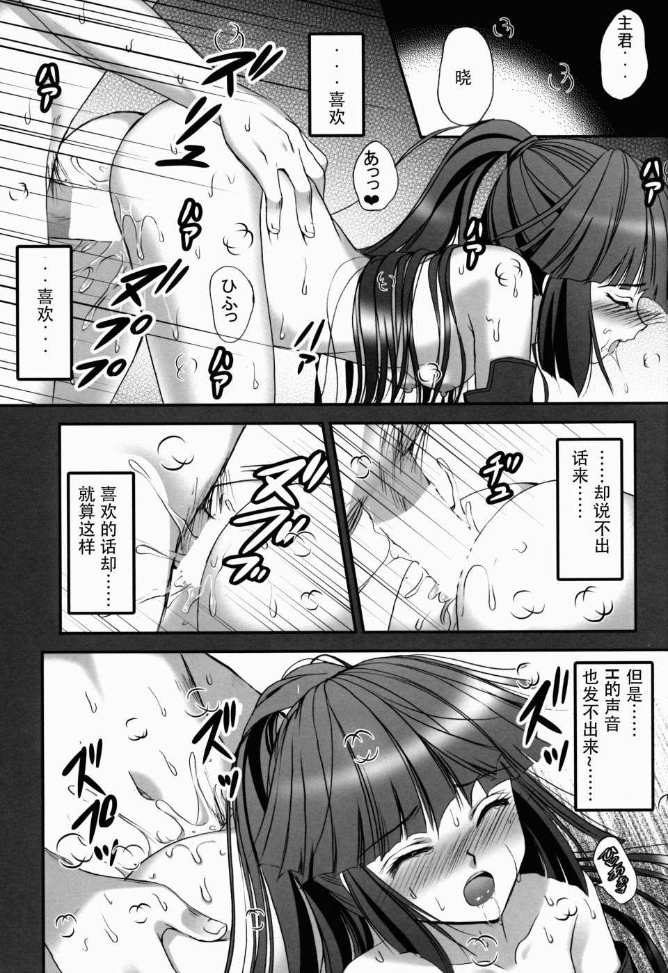 (C85) [TRAP (浦乃まみ)] 腹黒めがねとおパンツギルド (ログ・ホライズン) [中国翻訳]