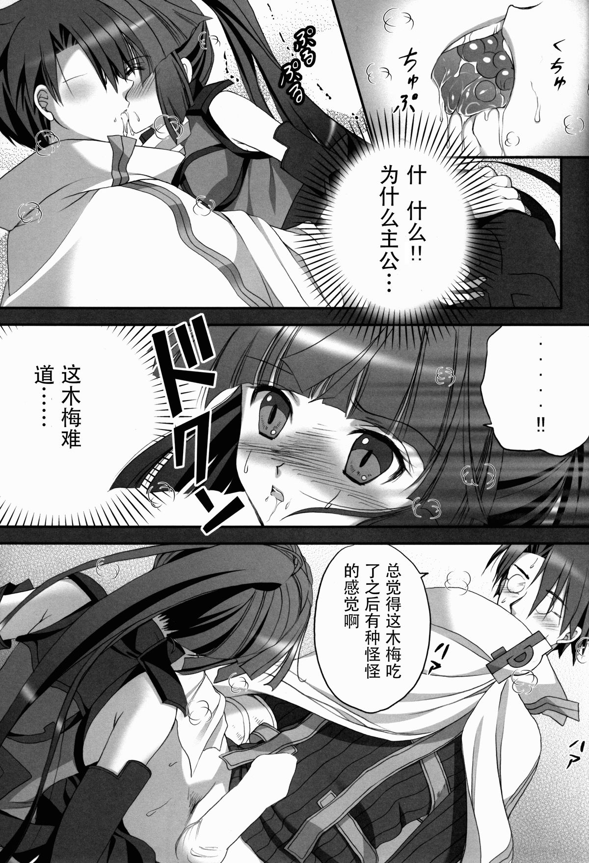 (C85) [TRAP (浦乃まみ)] 腹黒めがねとおパンツギルド (ログ・ホライズン) [中国翻訳]