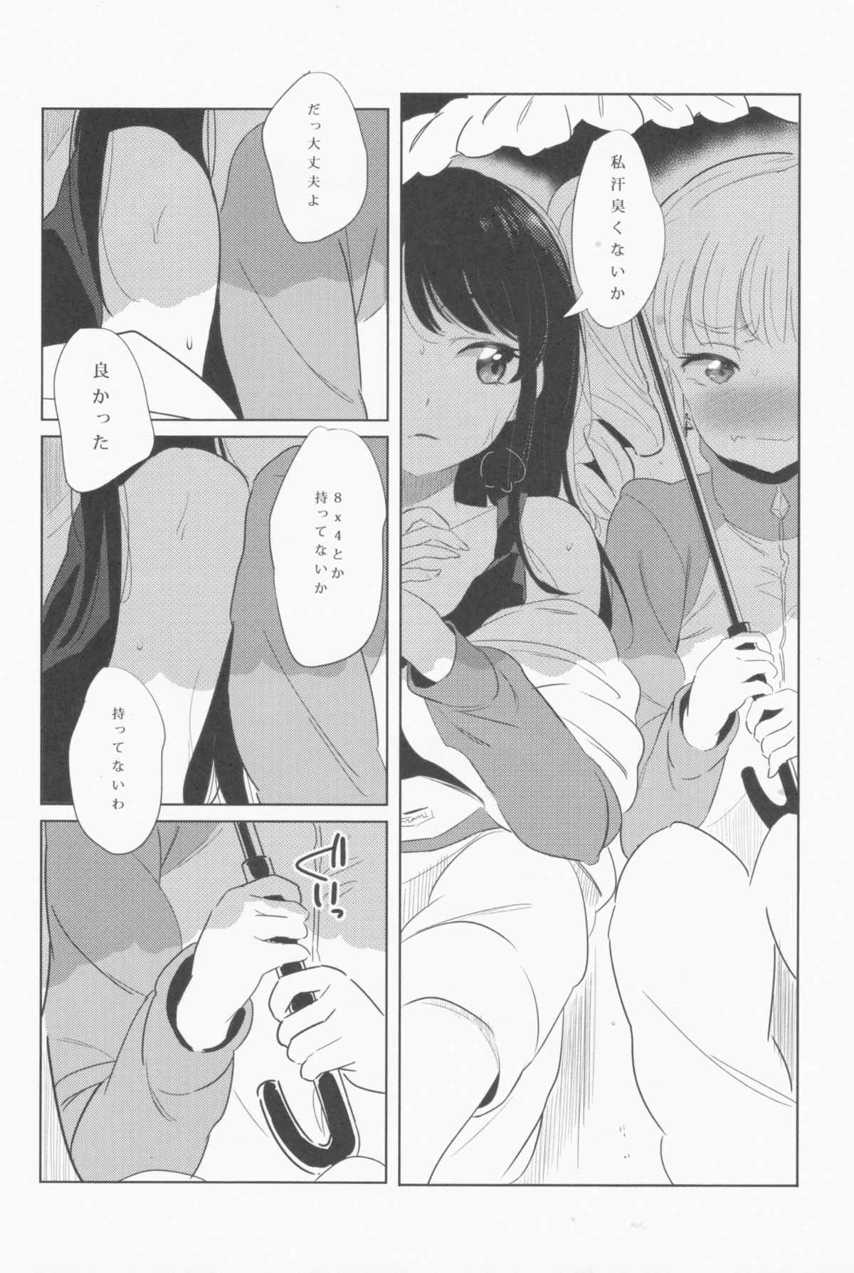 (ハートが溶けちゃう!?) [ジャックとニコルソン (のりパチ)] Wednesday/June/14/Am:11:00 (アイカツ!)