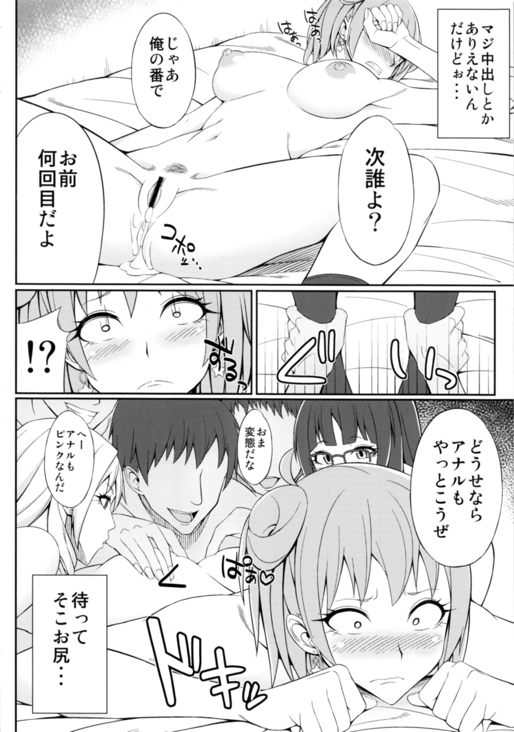 [少女カタルシス。 (毛玉ケヰト)] やはりお前の青春ラブコメはまちがっている。 (やはり俺の青春ラブコメはまちがっている。)