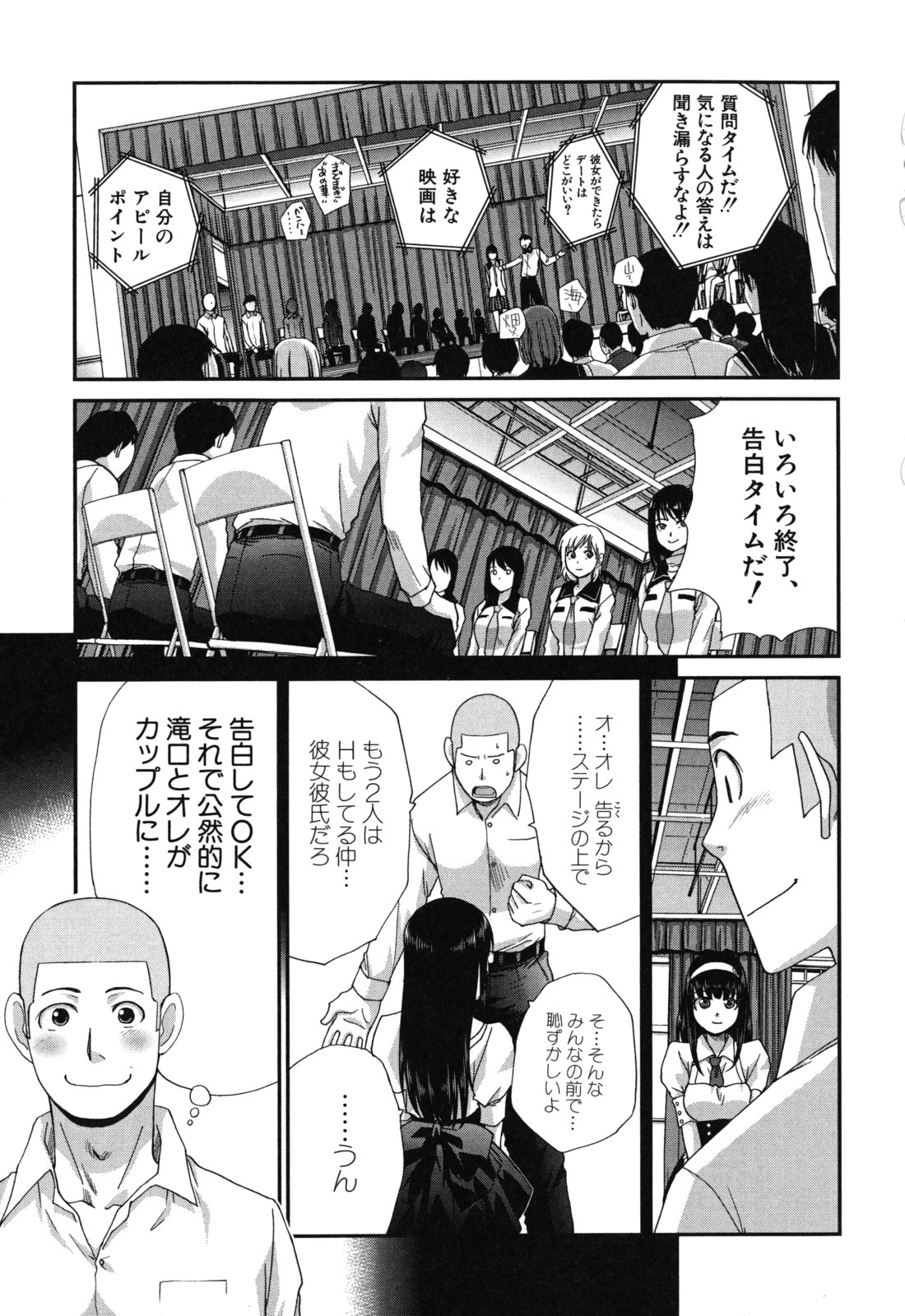 [板場広し] 犯されたい彼女