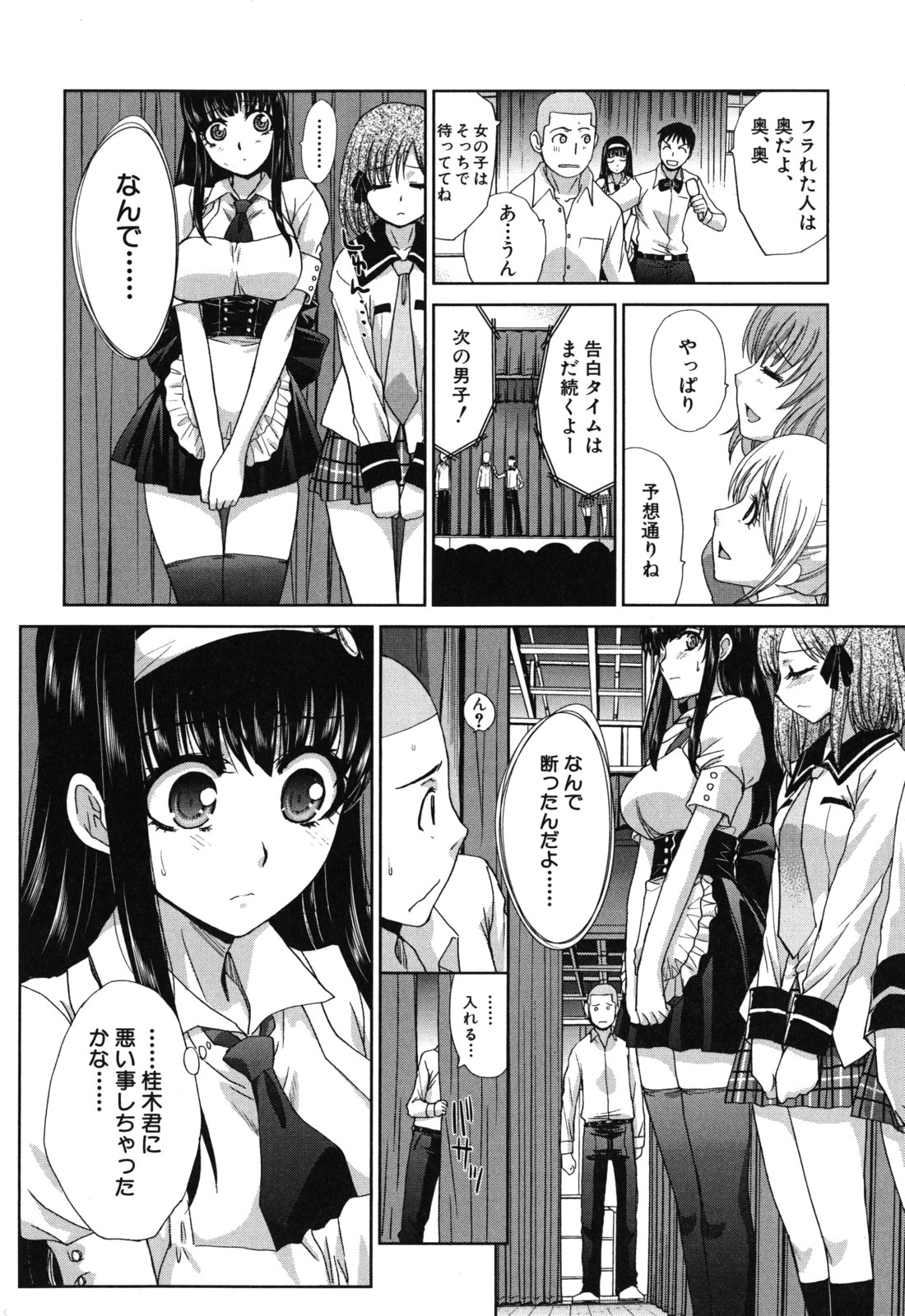 [板場広し] 犯されたい彼女