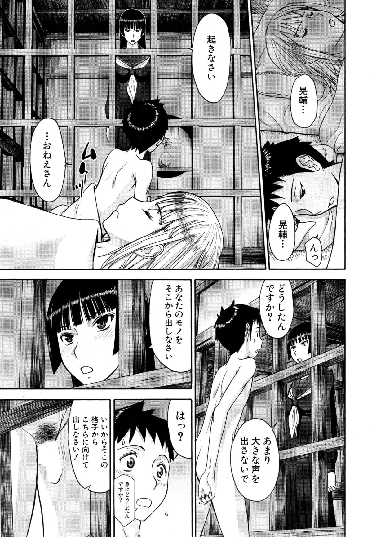 [いのまる] 座敷姫の玩具