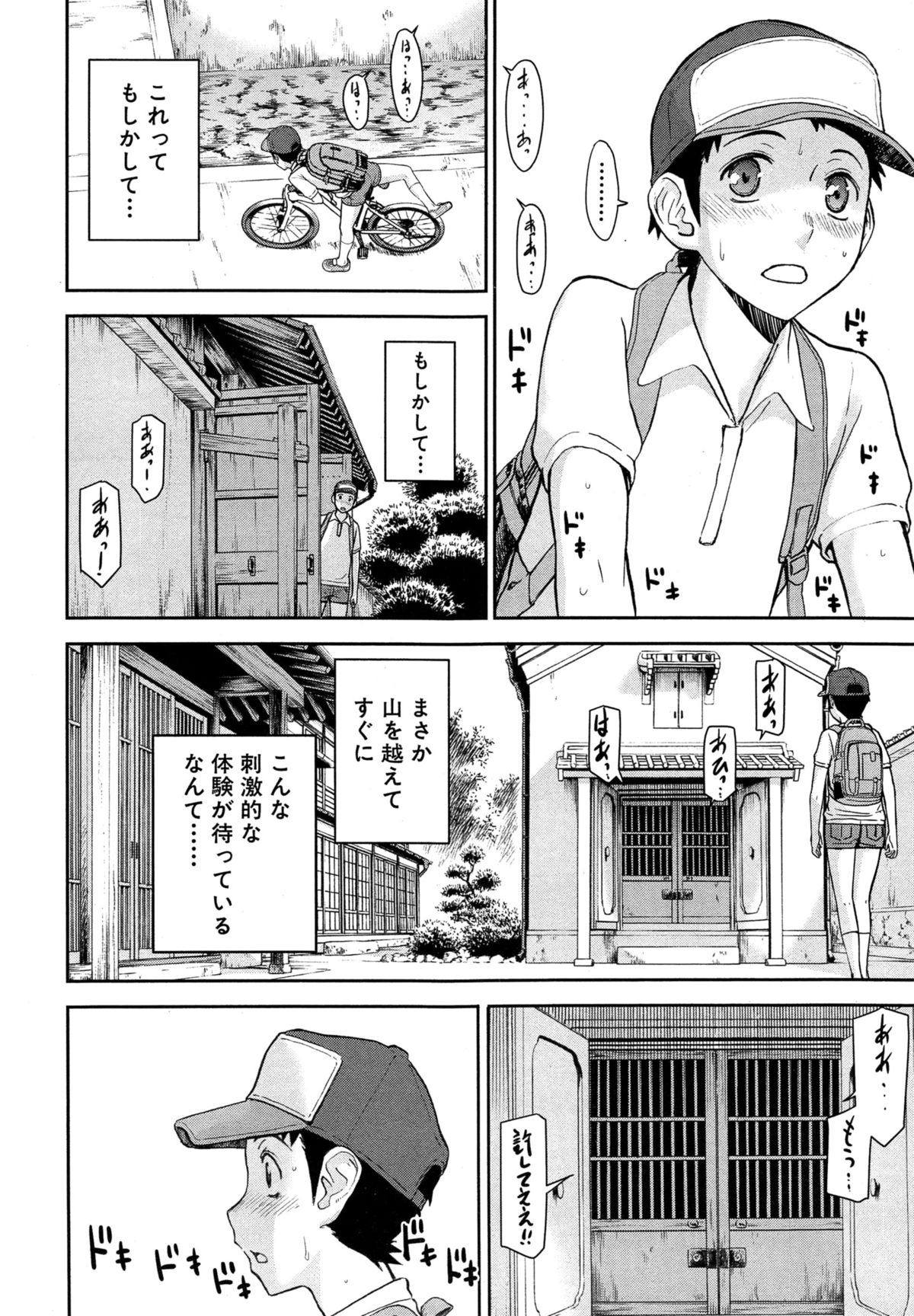 [いのまる] 座敷姫の玩具