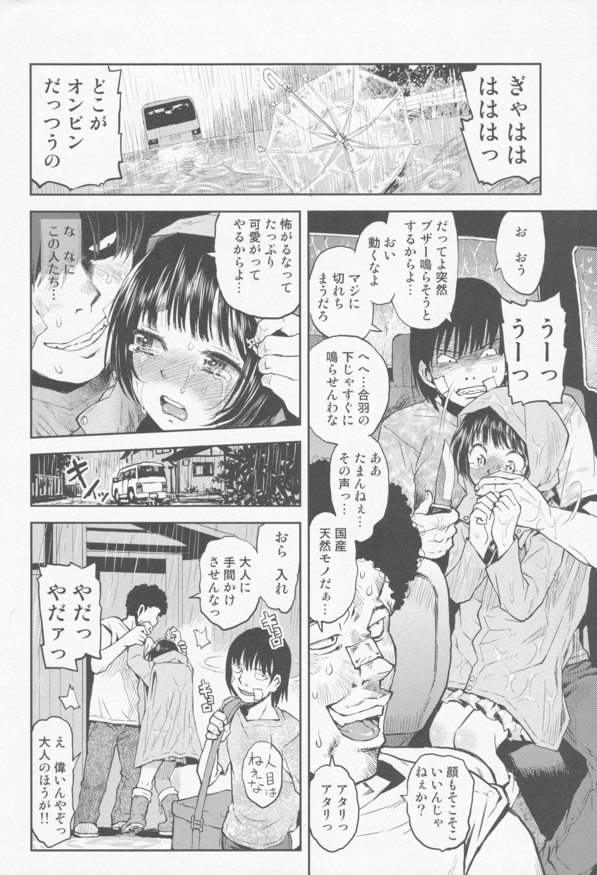 (コミティア112) [てっちゃんハト (みなすきぽぷり)] 店長の娘