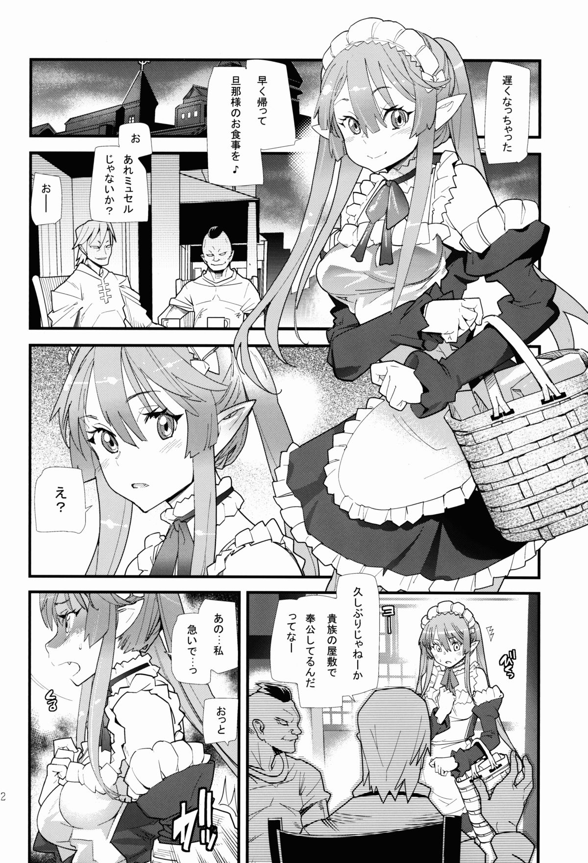 (COMIC1☆8) [カニキエル (巴天舞)] アウトブリード・カンパニー (アウトブレイク・カンパニー 萌える侵略者)